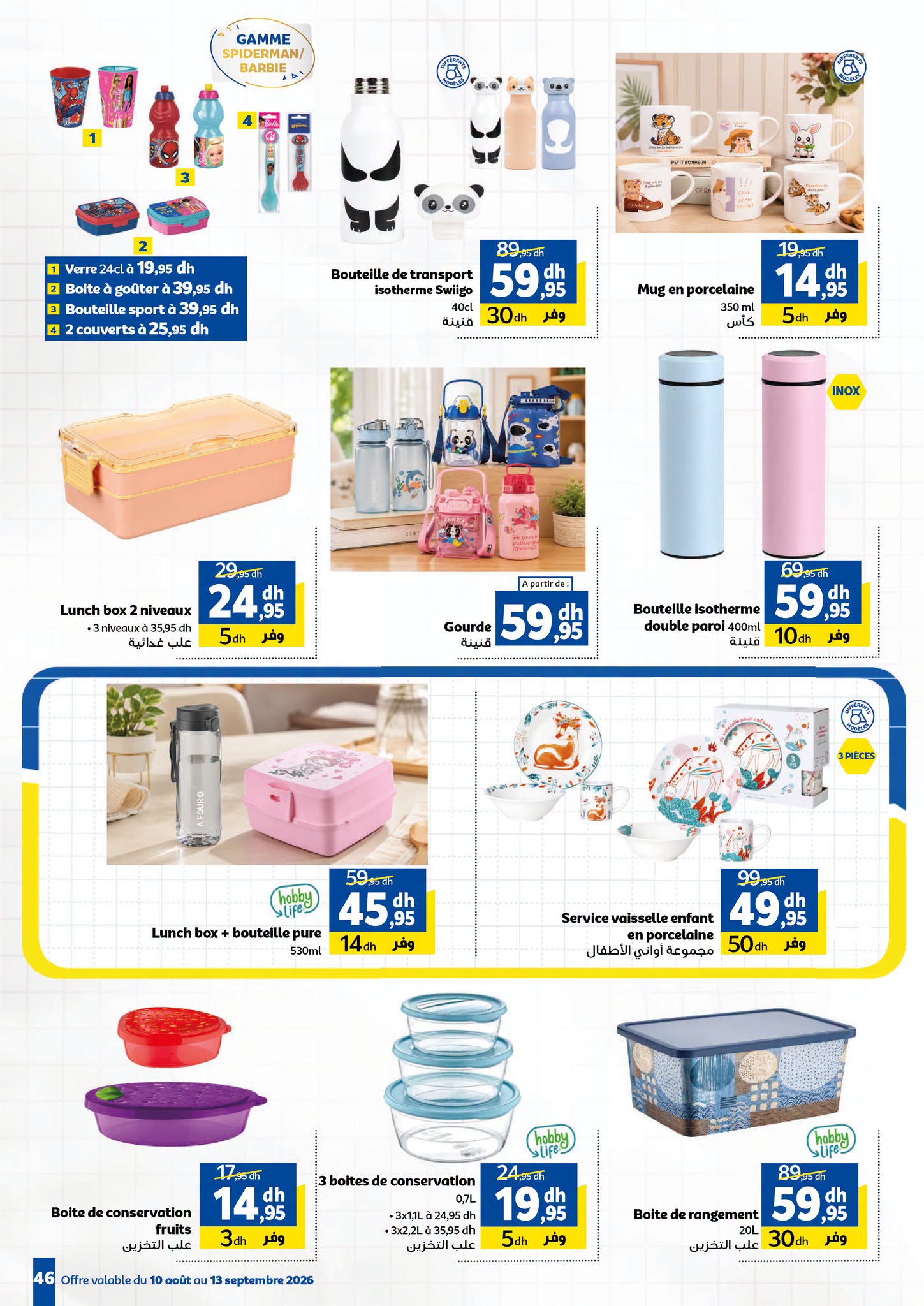 Boîte de rangement Hobby Life 20 L