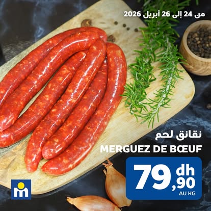 Merguez de Bœuf Marjane 79,90 DH/kg