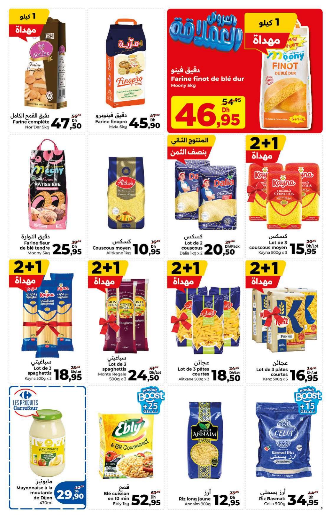 Couscous moyen Alitkane 1kg -35% chez Carrefour