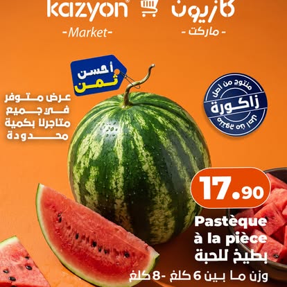 Pastèque à la pièce