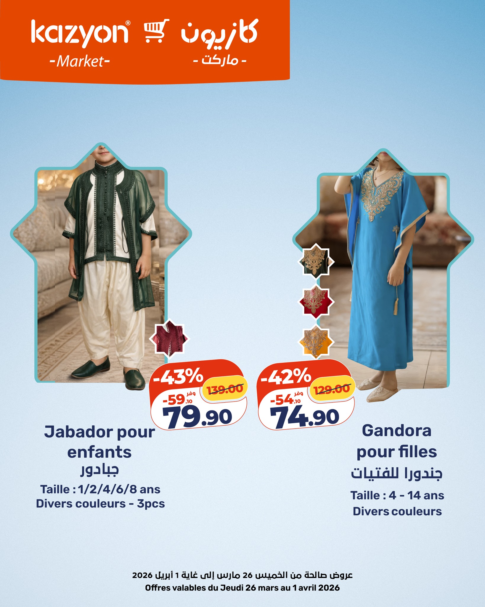 Gandora Filles Tailles 4-14 Ans - Kazyon