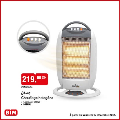 وسخن - Chauffage halogène