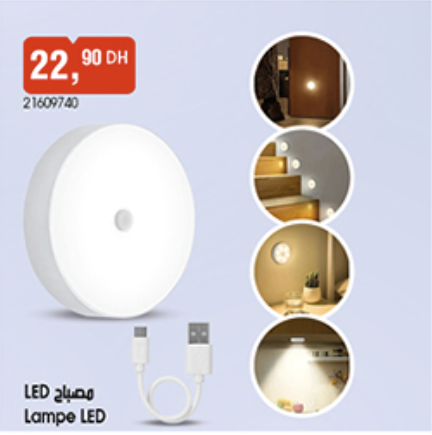 مصباح LED - Lampe LED