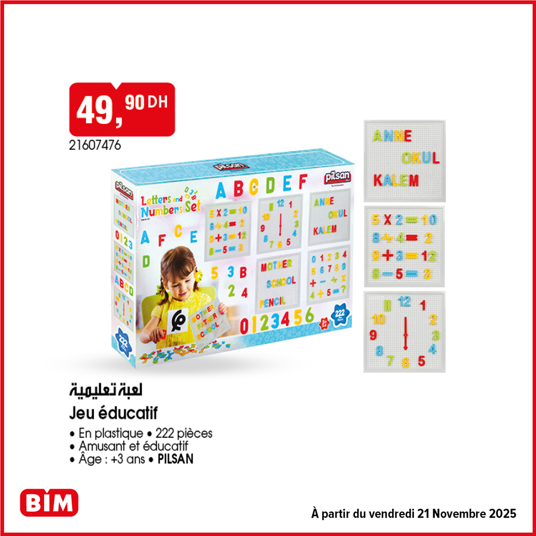 Jeu éducatif - لعبة تعليمية